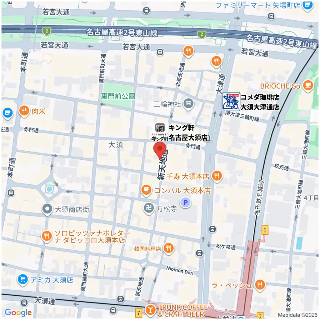 キング軒 名古屋大須店（2026年4月3日）オープン！広島名物「汁なし担担麺」が大須に登場 画像 7