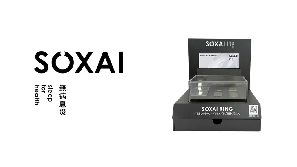 国産スマートリングSOXAI RING 2、ドコモ店頭で試着可