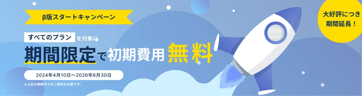 AIタスク管理・プロジェクト管理ツール「スーツアップ」、2026年創業30周年企業応援キャンペーン 画像 3