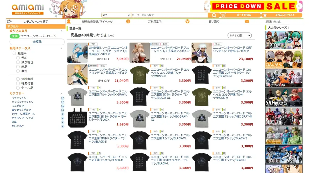 『ユニコーンオーバーロード』より、「ヴァージニア」がフィギュアで登場。あみあみにて予約受付中。 画像 17