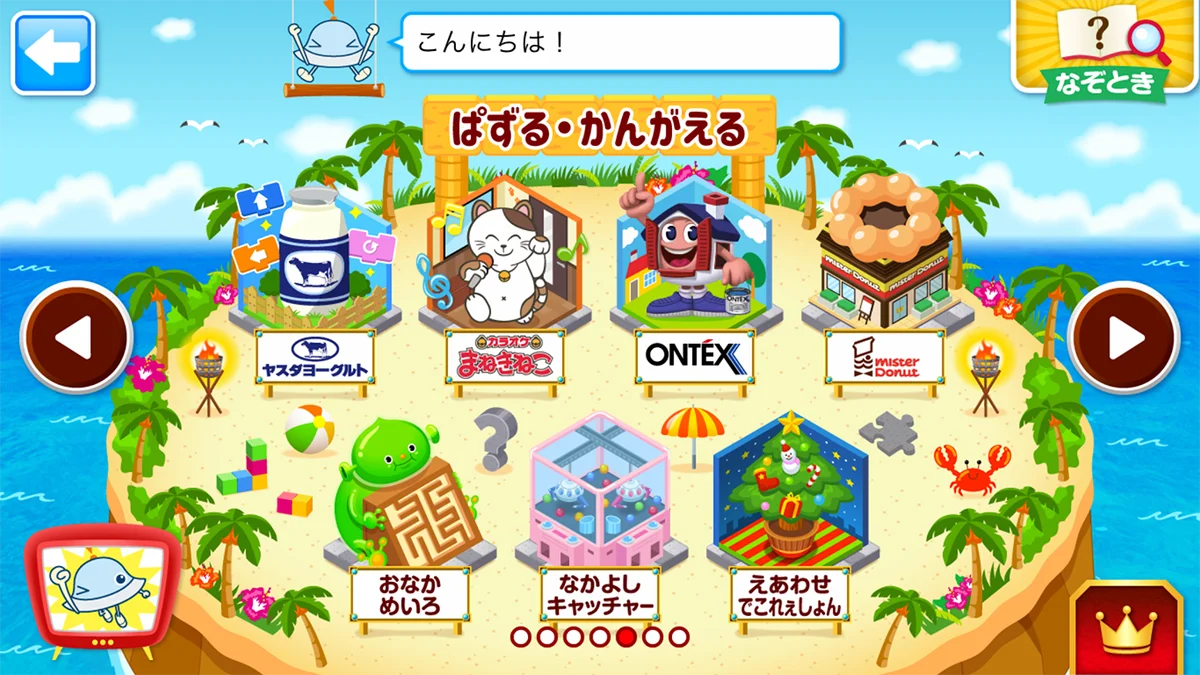 企業の想いを知育ゲームで届ける、企業参画型総合知育アプリ「ワオっち！ランドで、LOGOS初のこども向け絵本を題材にした体験型コンテンツを公開！デジタルで育む「火」への好奇心をキャンプ体験の入り口に。 画像 4