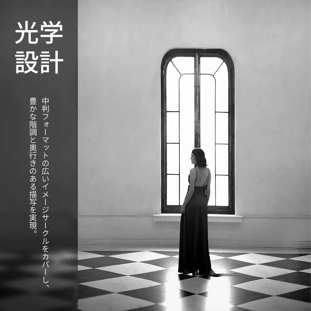 中判センサーの描写を、F1.2の大口径で。SG-image初の中判対応レンズ「SG-image 75mm F1.2」新発売 画像 4