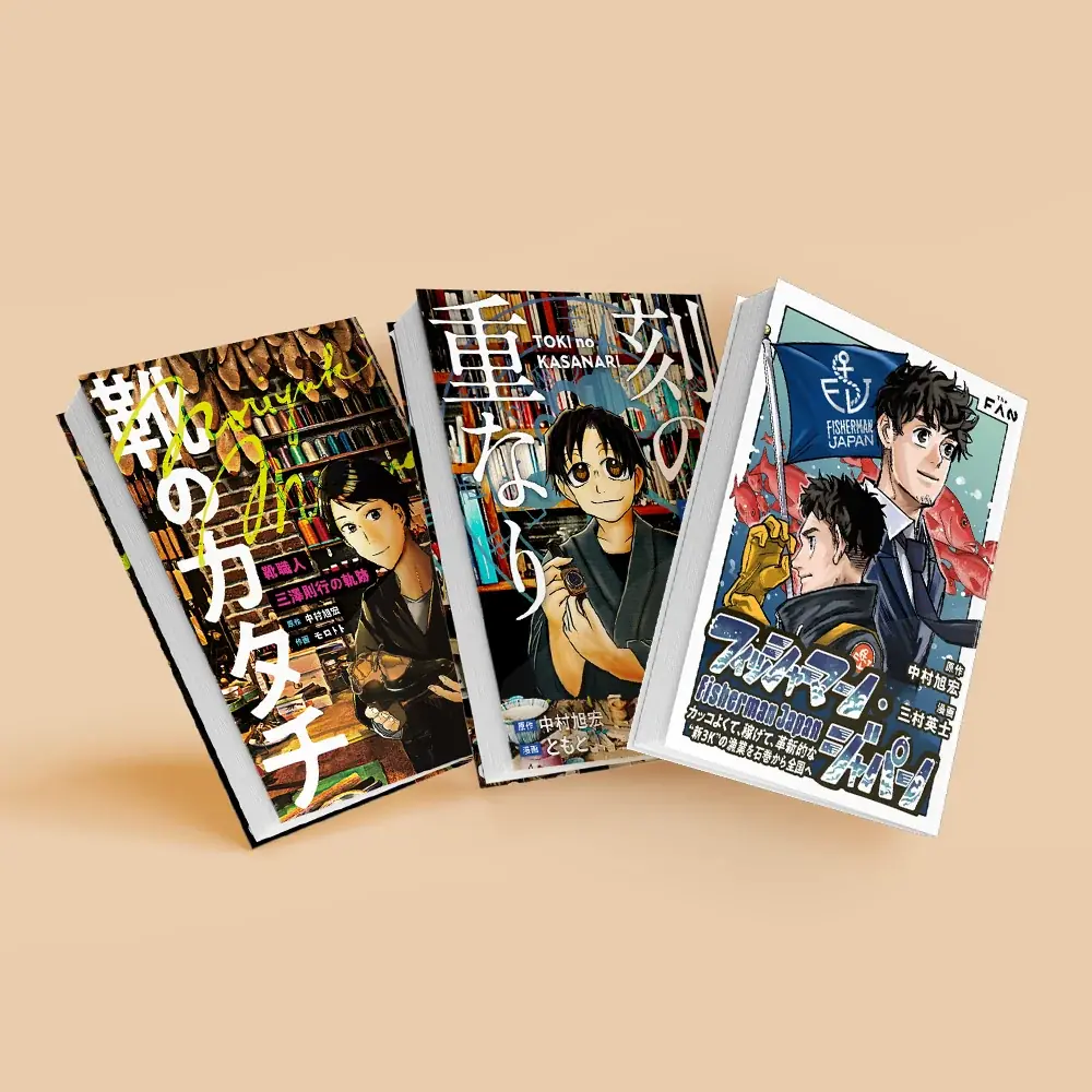 ITプロデューサー×若手漁師。出会うはずのなかった二人が日本の海を変える。実話に基づいた電子漫画『フィッシャーマン・ジャパン』本日3月27日(金)一斉配信開始！ 画像 12