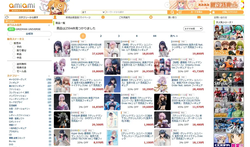 『グリッドマン ユニバース』より、「新条アカネ」がチャイナドレス姿でフィギュア化。あみあみにて予約受付中。 画像 16