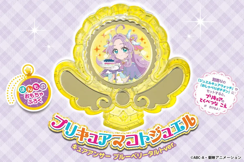 プリキュア公式ファンブック発売