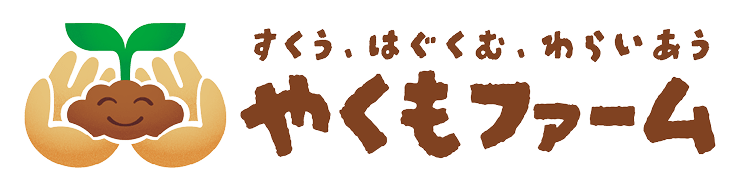 神戸ポートタワーで春の“完熟”いちごを堪能　神戸市北区の農地再生プロジェクト「やくもファーム」のいちごを使用した“いちごフェア”をPORT TERRACEで開催 画像 5