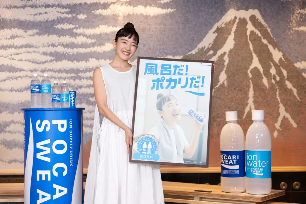 清水みさとさんが“お風呂愛”全開！「ポカリお風呂プロジェクト」スペシャルサポーターに就任！ 画像 1