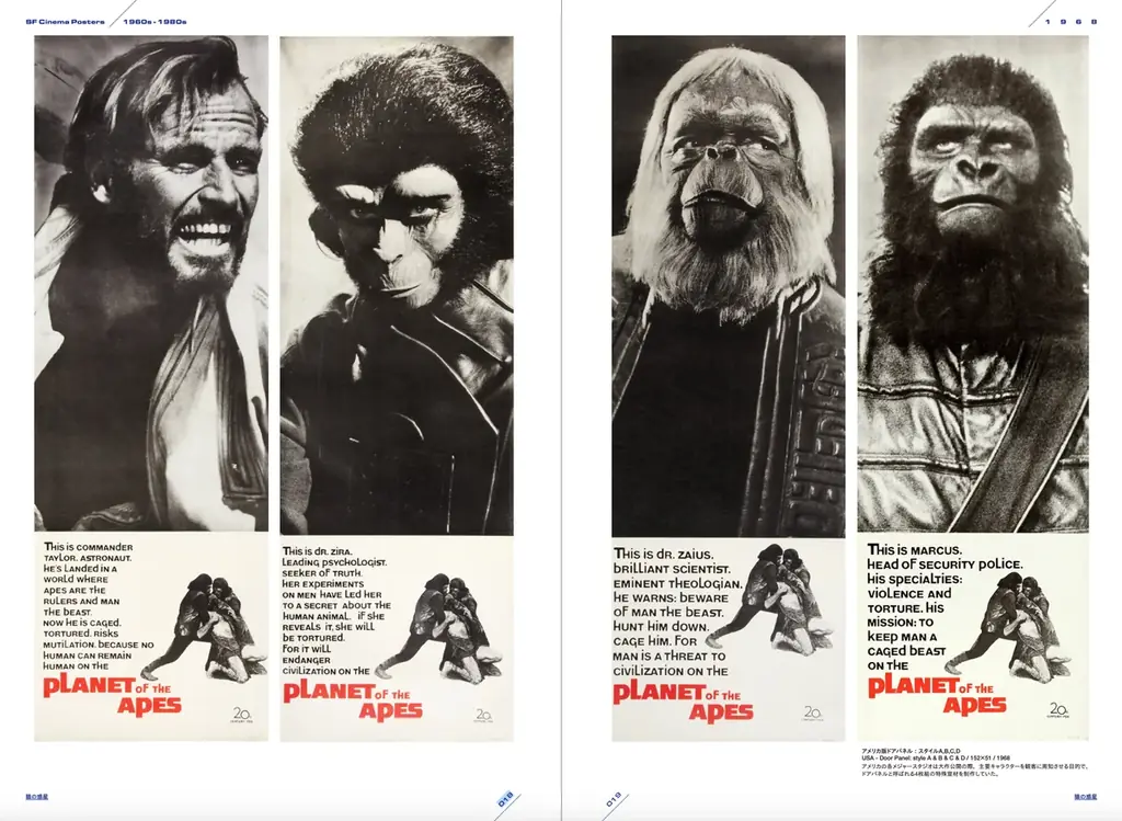 【書店購入で大判ポストカードプレゼント！】「2001年宇宙の旅」から「ロボコップ」まで！『SF映画ポスター・コレクション ’60s – ’80s』3月27日（金）発売 画像 7