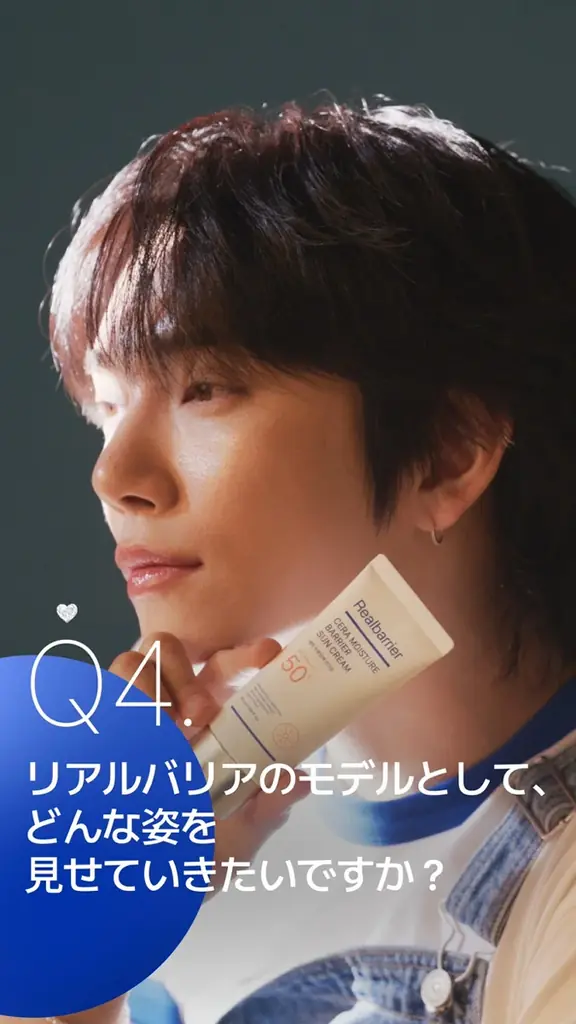 肌バリア専門のブランド「リアルバリア（Realbarrier）」の公式アンバサダーSEVENTEEN JOSHUAさんのインタビュー動画を公開 画像 5