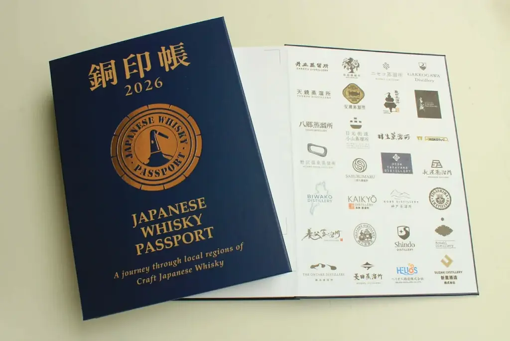日本をウイスキーの聖地へ。「ウイスキーツーリズム銅印帳」いよいよスタート 画像 1