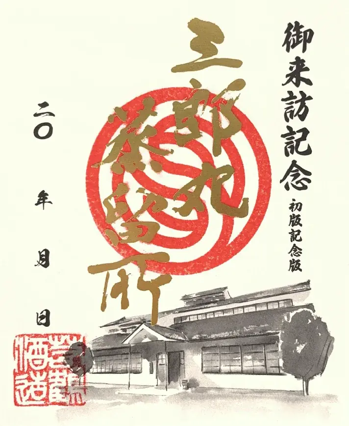 日本をウイスキーの聖地へ。「ウイスキーツーリズム銅印帳」いよいよスタート 画像 2