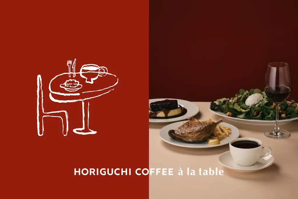 堀口珈琲、有明に新店舗「HORIGUCHI COFFEE à la table」6月オープン。フレンチカフェを通じてコーヒーの新たな入口を提案 画像 1