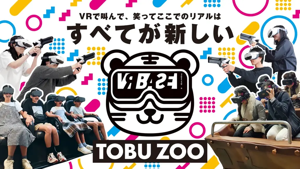 いよいよ明日３／２８（土）、東武動物公園に「VR BASE TOKYO TOBU ZOO」がグランドオープン！ 画像 1