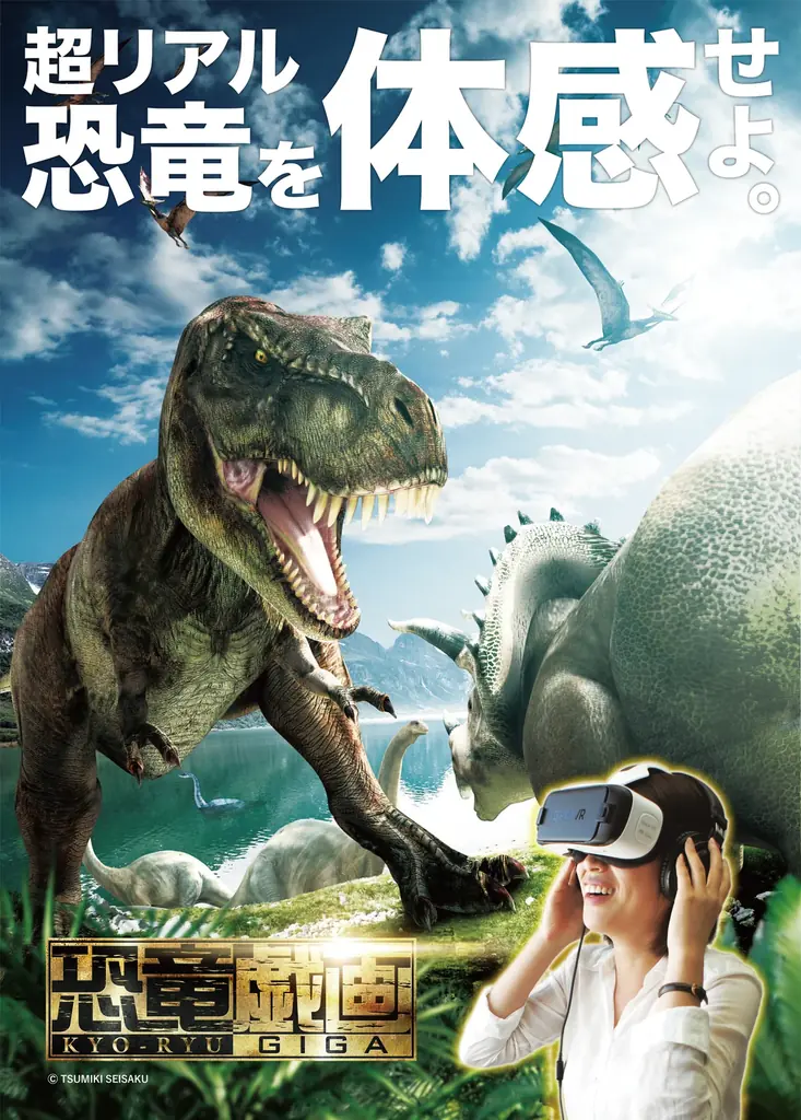 いよいよ明日３／２８（土）、東武動物公園に「VR BASE TOKYO TOBU ZOO」がグランドオープン！ 画像 5