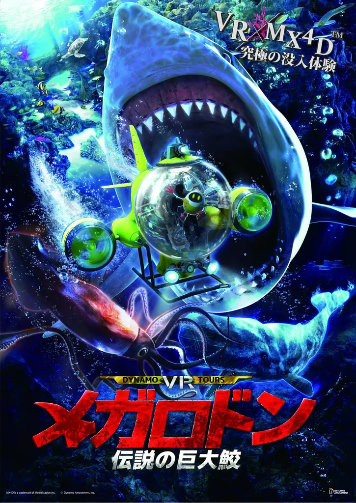 いよいよ明日３／２８（土）、東武動物公園に「VR BASE TOKYO TOBU ZOO」がグランドオープン！ 画像 6