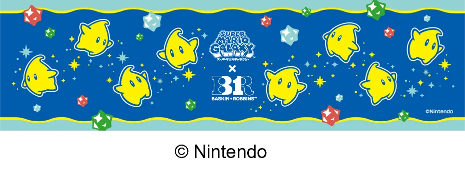 おいしさ広がる ギャラクシーの世界へ！スーパーマリオギャラクシー×サーティワン キャンペーン開催 画像 17
