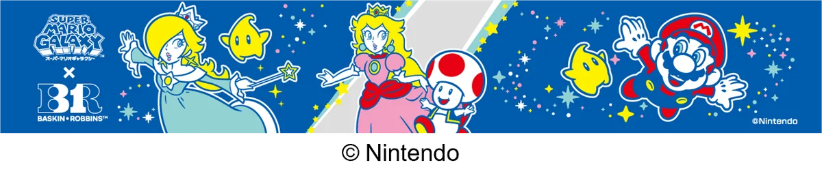 おいしさ広がる ギャラクシーの世界へ！スーパーマリオギャラクシー×サーティワン キャンペーン開催 画像 7