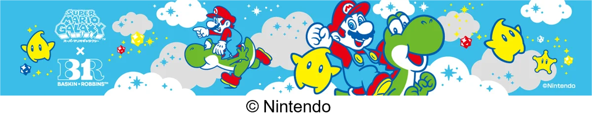 おいしさ広がる ギャラクシーの世界へ！スーパーマリオギャラクシー×サーティワン キャンペーン開催 画像 8