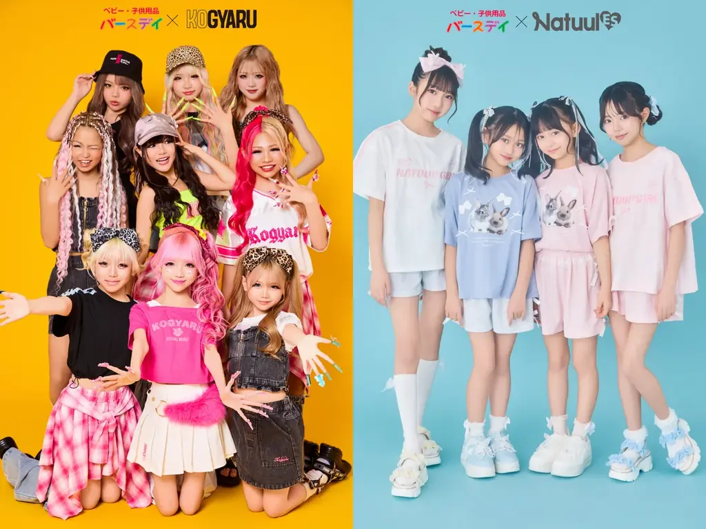 KOGYARU卒業コラボ発売