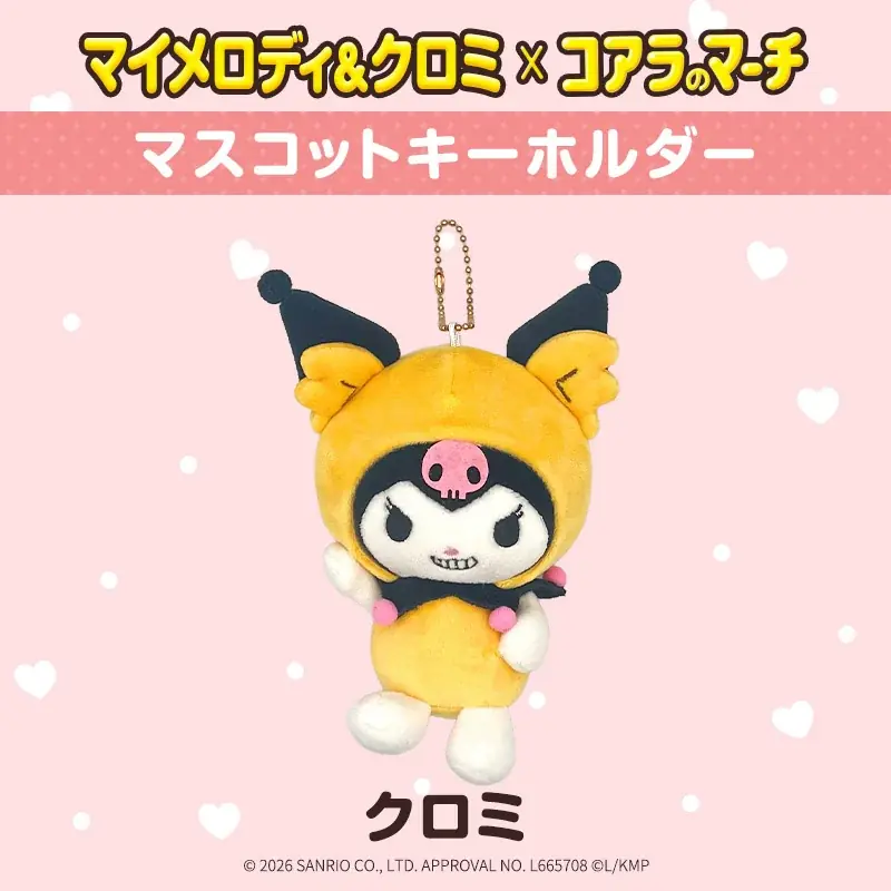 大好評！サンリオの大人気キャラクターとコアラのマーチコラボ第二弾！「マイメロディ&クロミ × コアラのマーチグッズ」ロッテオンラインショップ限定グッズ全3種 画像 13