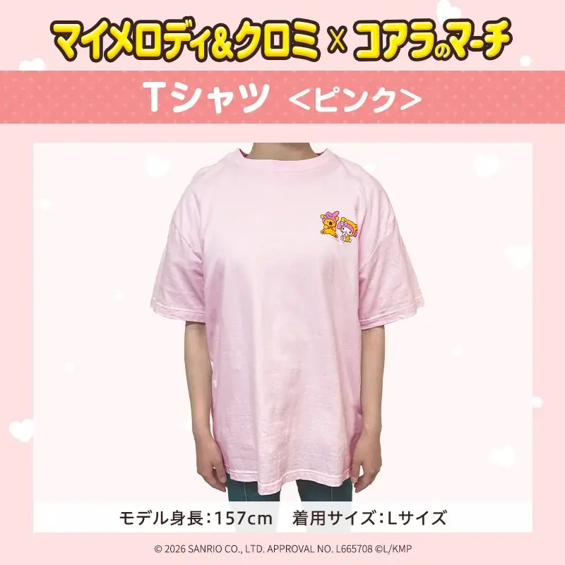 大好評！サンリオの大人気キャラクターとコアラのマーチコラボ第二弾！「マイメロディ&クロミ × コアラのマーチグッズ」ロッテオンラインショップ限定グッズ全3種 画像 14