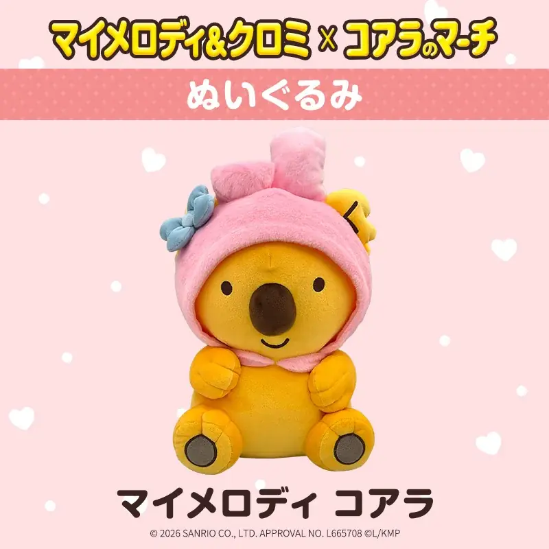 大好評！サンリオの大人気キャラクターとコアラのマーチコラボ第二弾！「マイメロディ&クロミ × コアラのマーチグッズ」ロッテオンラインショップ限定グッズ全3種 画像 6