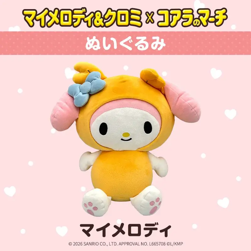 大好評！サンリオの大人気キャラクターとコアラのマーチコラボ第二弾！「マイメロディ&クロミ × コアラのマーチグッズ」ロッテオンラインショップ限定グッズ全3種 画像 7