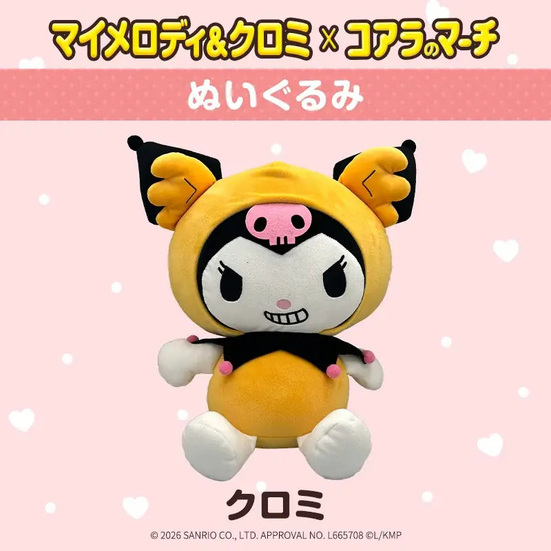 大好評！サンリオの大人気キャラクターとコアラのマーチコラボ第二弾！「マイメロディ&クロミ × コアラのマーチグッズ」ロッテオンラインショップ限定グッズ全3種 画像 9