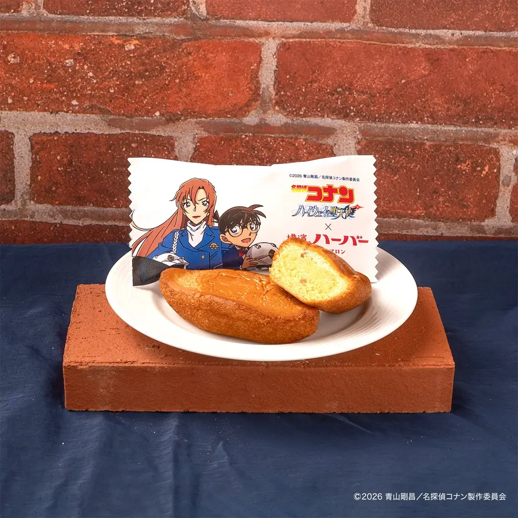劇場版『名探偵コナン ハイウェイの堕天使』×横濱ハーバー『名探偵コナンハーバー ハイウェイの堕天使 ver.』キャラクターのオリジナル個包装パッケージで登場2026年4月10日（金）より数量限定販売！ 画像 2