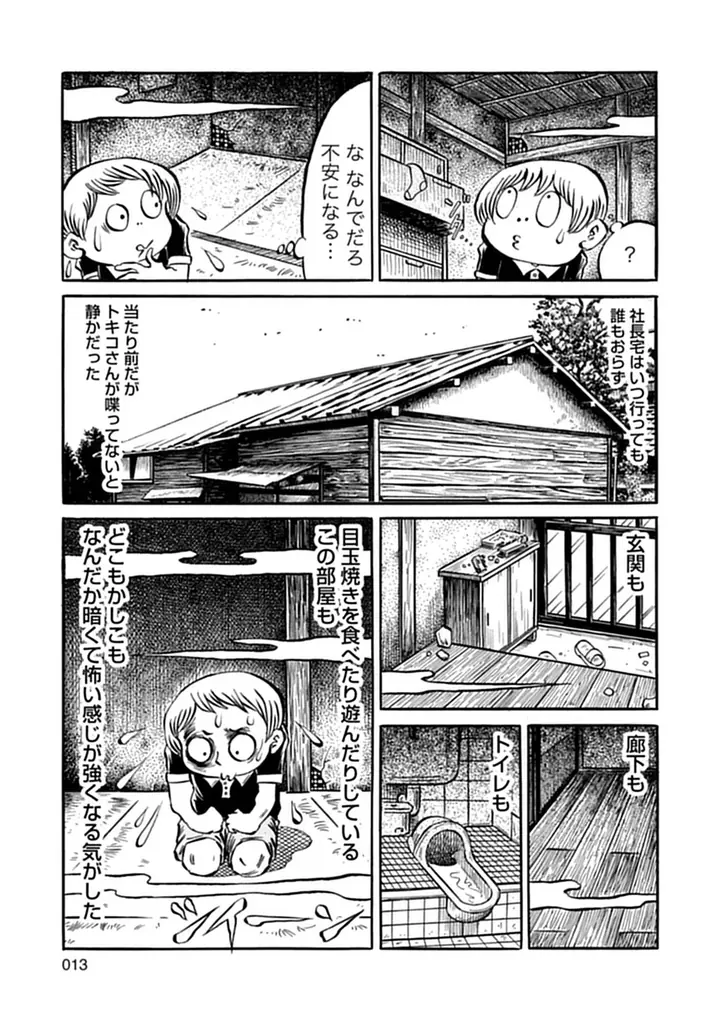 横浜市在住の小説家による本格怪談をコミカライズ 漫画『横浜怪談』3月27日発売 画像 11