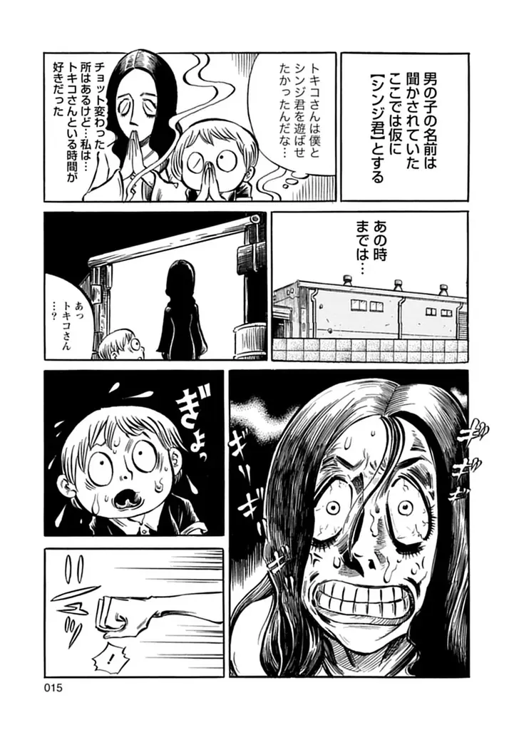 横浜市在住の小説家による本格怪談をコミカライズ 漫画『横浜怪談』3月27日発売 画像 13