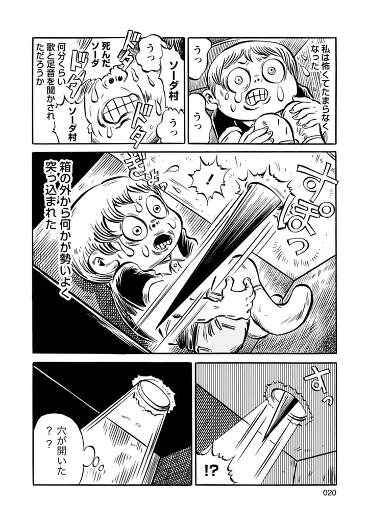 横浜市在住の小説家による本格怪談をコミカライズ 漫画『横浜怪談』3月27日発売 画像 18