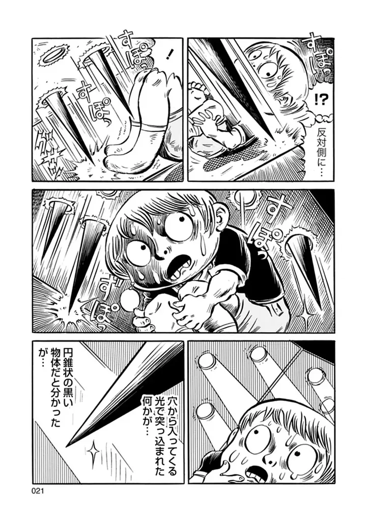 横浜市在住の小説家による本格怪談をコミカライズ 漫画『横浜怪談』3月27日発売 画像 19
