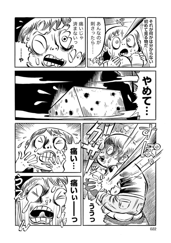 横浜市在住の小説家による本格怪談をコミカライズ 漫画『横浜怪談』3月27日発売 画像 20