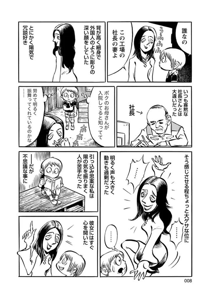 横浜市在住の小説家による本格怪談をコミカライズ 漫画『横浜怪談』3月27日発売 画像 6