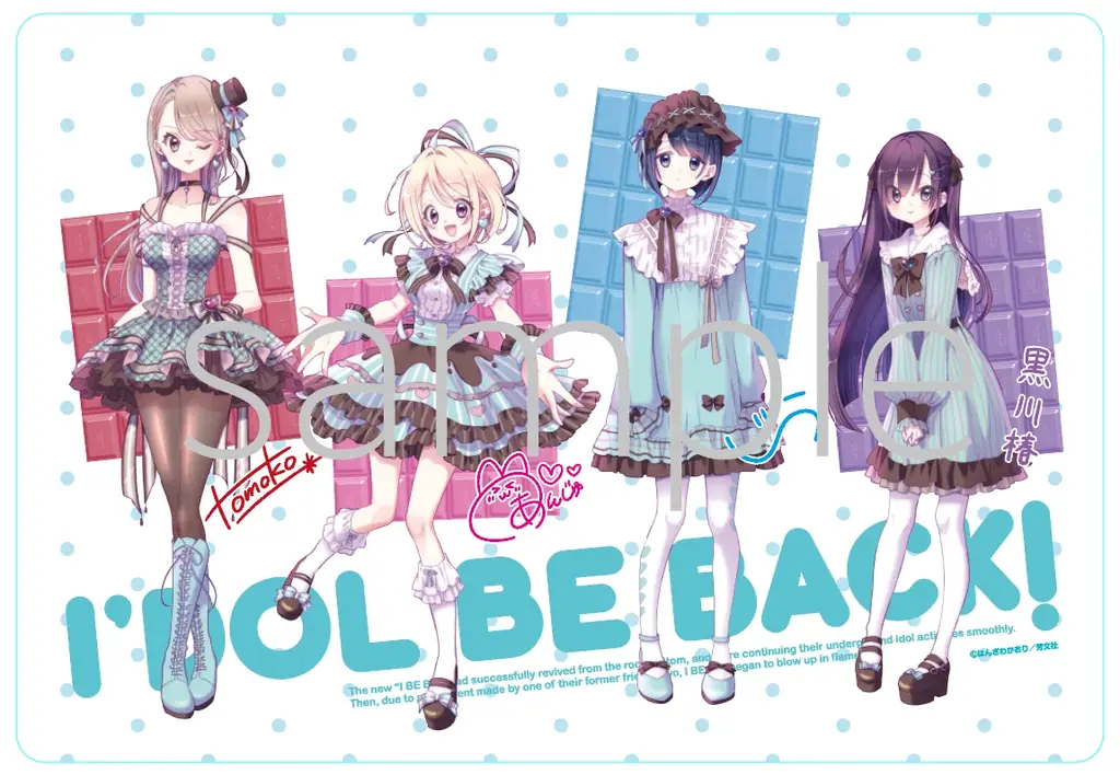 『アイドルビーバック！』描きおろし新作グッズが登場！新刊発売にあわせて販売決定 画像 10