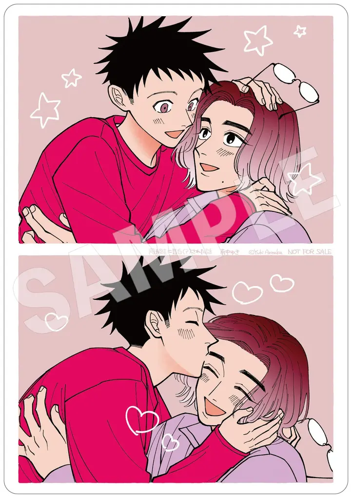 こじらせイケメン俳優×流され平凡男子の同級生焦れ焦れラブ！ 『	同級生に告白（？）された話』が2026年3月27日（金）に発売 画像 10