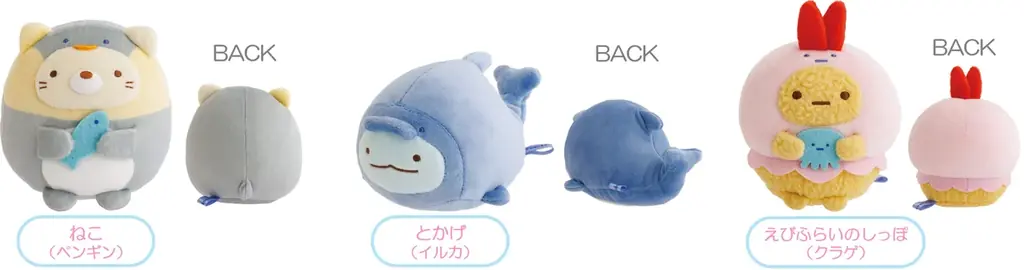 「すみっコぐらし水族館」第8弾！ すみっコたちが水族館で人気のいきものたちになりきって大集合！ 2026年4月18日（土）より「すみっコぐらし水族館」グッズが全国の水族館などで発売 画像 5