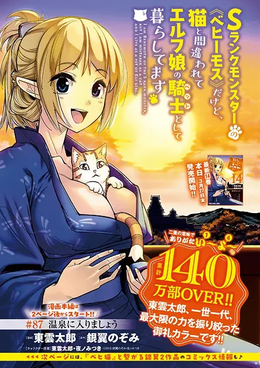 コミックス最新刊同日発売！『ヤングアニマル』7号 3月27日（金）発売！ 画像 10