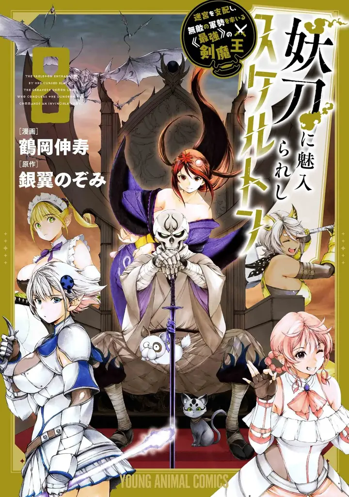 コミックス最新刊同日発売！『ヤングアニマル』7号 3月27日（金）発売！ 画像 12