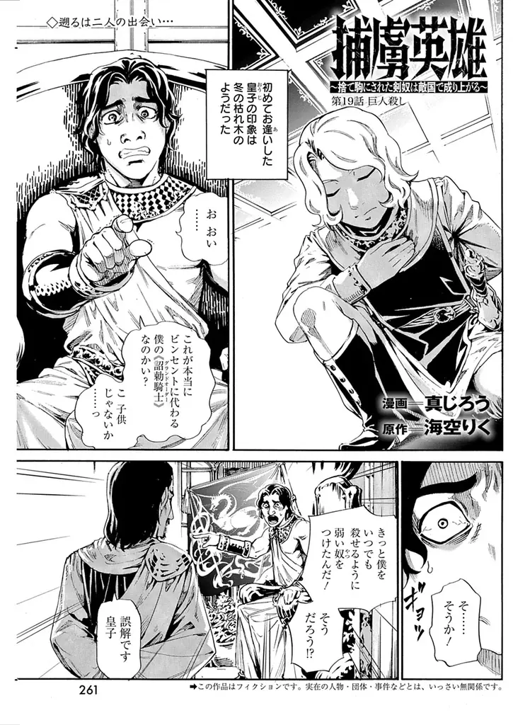 コミックス最新刊同日発売！『ヤングアニマル』7号 3月27日（金）発売！ 画像 14