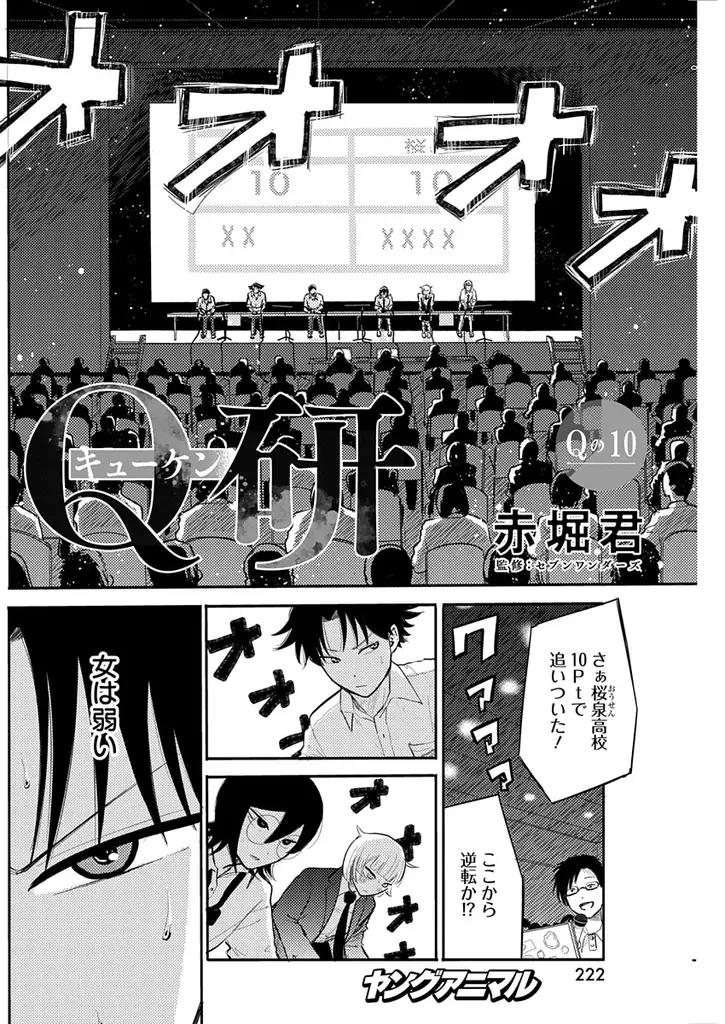 コミックス最新刊同日発売！『ヤングアニマル』7号 3月27日（金）発売！ 画像 16