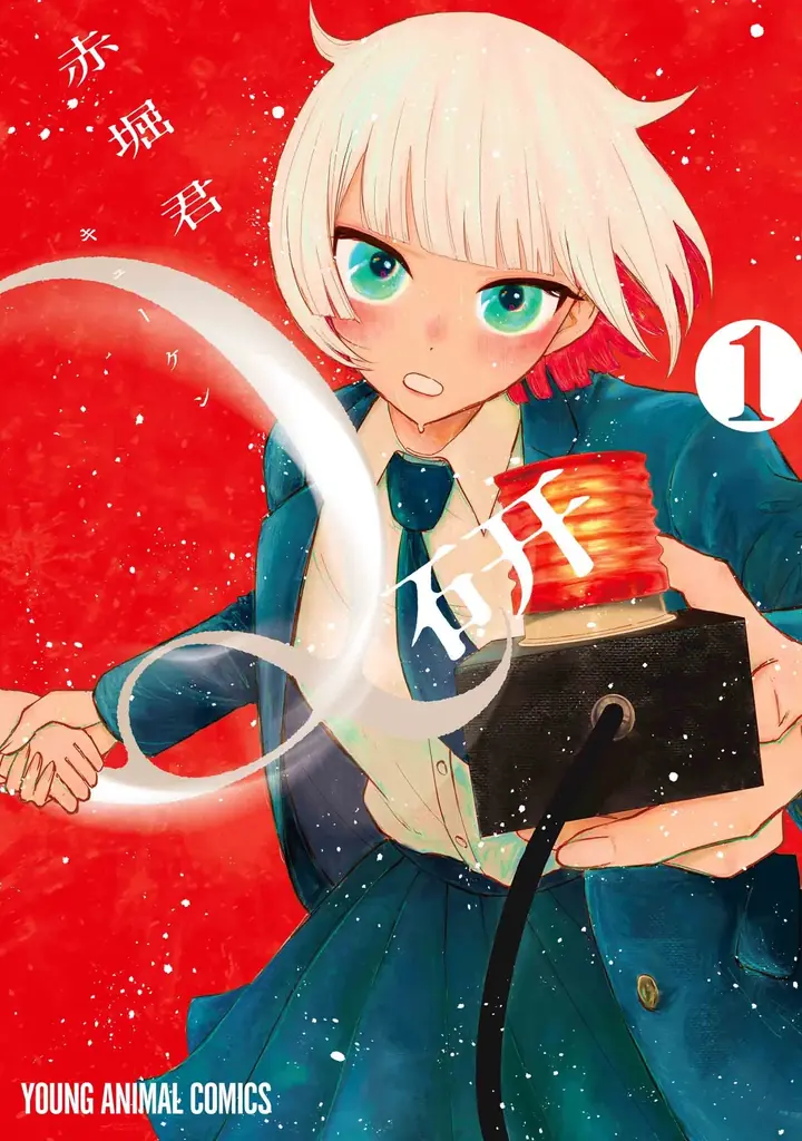 コミックス最新刊同日発売！『ヤングアニマル』7号 3月27日（金）発売！ 画像 17