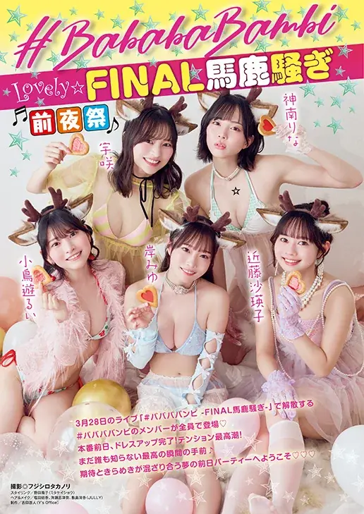 コミックス最新刊同日発売！『ヤングアニマル』7号 3月27日（金）発売！ 画像 2