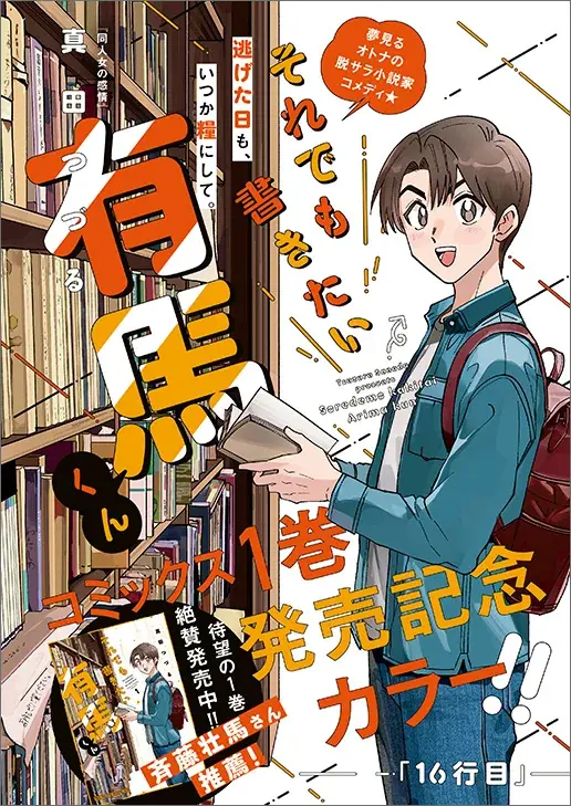 コミックス最新刊同日発売！『ヤングアニマル』7号 3月27日（金）発売！ 画像 5