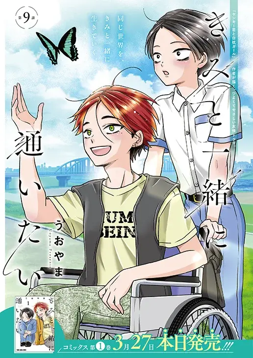 コミックス最新刊同日発売！『ヤングアニマル』7号 3月27日（金）発売！ 画像 7