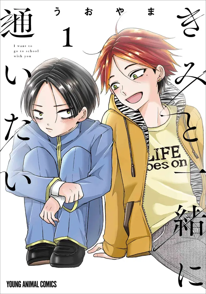 コミックス最新刊同日発売！『ヤングアニマル』7号 3月27日（金）発売！ 画像 8