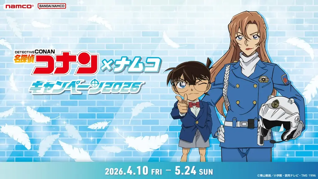 4/10スタート｜名探偵コナン×ナムコ限定景品全貌