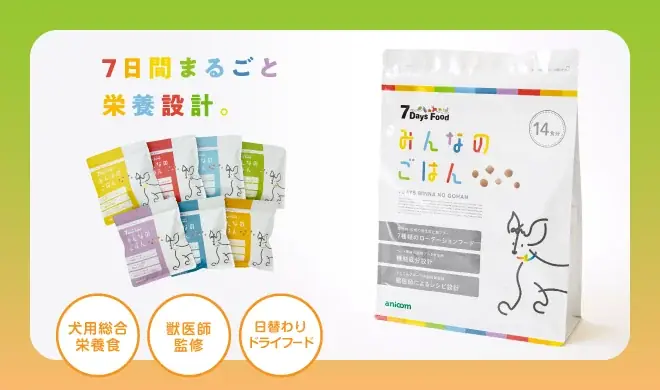 ４月２日（木）～５日（日）「インターペット東京」に出展！ 画像 1