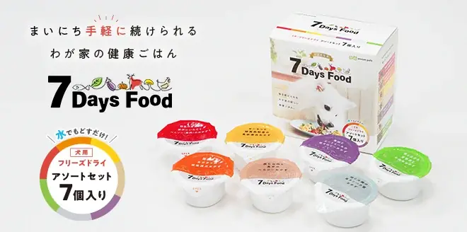 ４月２日（木）～５日（日）「インターペット東京」に出展！ 画像 3